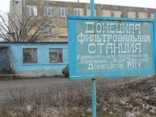 У Донецкой фильтровальной станции накаляется ситуация