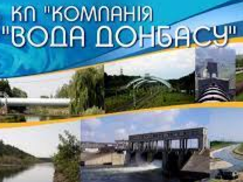 Модернизация КП «Вода Донбасса» может стоить около 1 миллиарда долларов