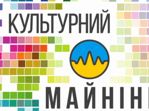 Команда из Авдеевки получила грант на реализацию в городе проекта "Образовательный weekend"