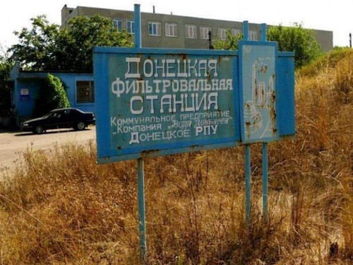 Официально: у Донецкой фильтровальной станции зафиксированы выстрелы и мины
