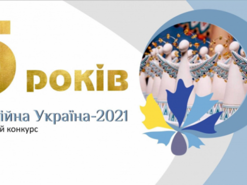 Авдіївські благодійники та волонтери можуть взяти участь в Національному конкурсі "Благодійна Україна - 2021"