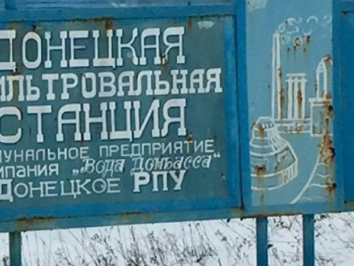 На Донецкой фильтровальной станции осталось критически низкий запас воды, - ГСЧС
