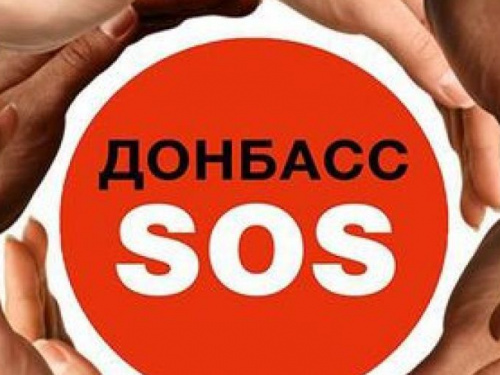 Донбасс SOS дал важное пояснение по субсидиям для ВПЛ