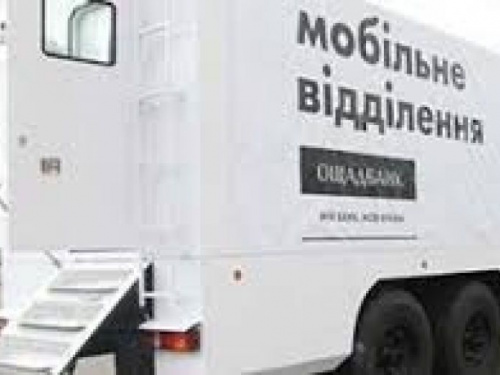 Мобильный "Ощадбанк" два дня будет обслуживать клиентов в Авдеевке (ГРАФИК)