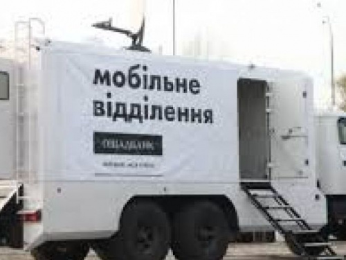 Мобильный офис "Ощадбанка" поработает около линии разграничения на Донетчине 3-4 января