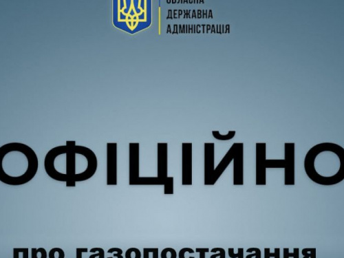 Павло Кириленко пояснив ситуацію з газопостачанням на Донеччині