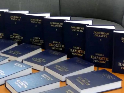 В Донецкой области презентовали третий том Книги памяти