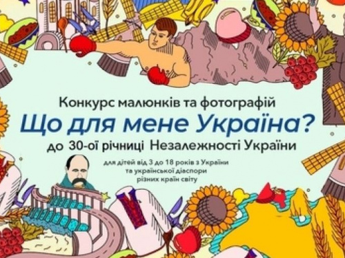 Авдіївців запошують до Всеукраїнському конкурсі «Що для мене Україна?»