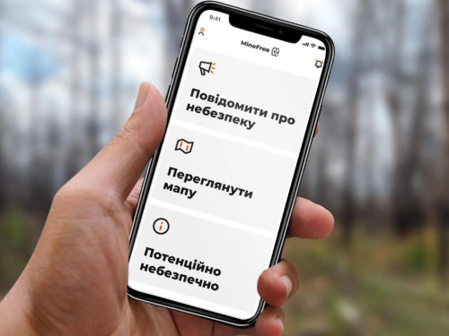 В Україні запрацював новий мобільний додаток з мінної безпеки MineFree