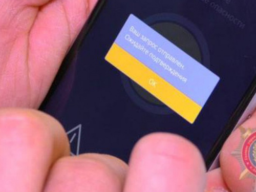 Полиция Донетчины продолжает развивать мобильное приложение "Активный гражданин" (ФОТО)