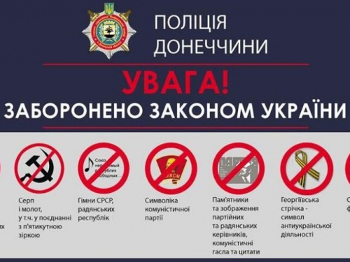 Полиция Авдеевки напомнила об ограничении проведения массовых мероприятий в период карантина