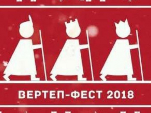 Студенты из разных регионов Украины едут в Донецкую область со своими рождественскими вертепами
