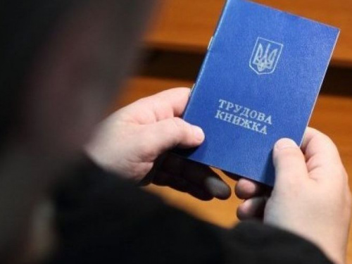 В Украине отменят обязательные трудовые книжки