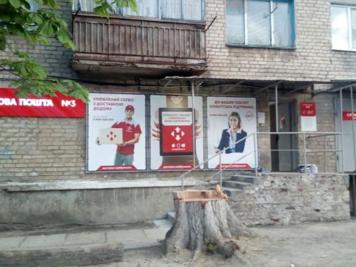 В Авдеевке заработало третье отделение "Новой почты"