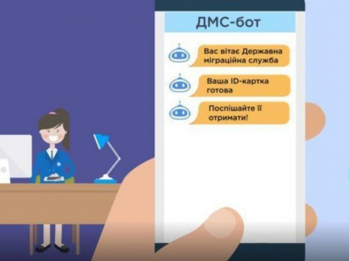 ГМС запустила чат-бот для консультаций по оформлению биометрических паспортов