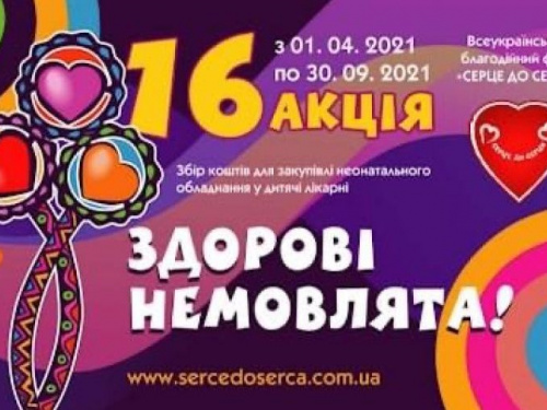 Авдіївська ЗШ №7 долучилась до Всеукраїнської благодійної акції «Серце до серця»