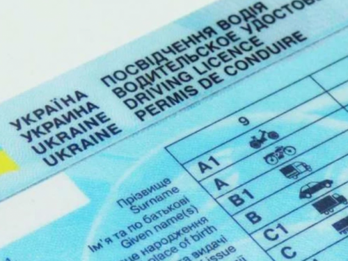 Заменить или восстановить водительское удостоверение жителям Авдеевки станет легче