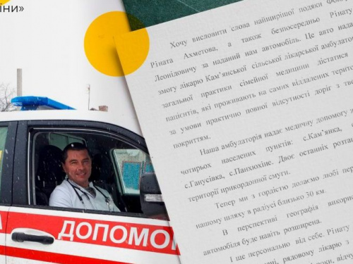«200 скорых для Украины»: уникальному проекту Фонда Рината Ахметова исполнился год