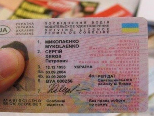 Украинцам перестали выдавать водительские права