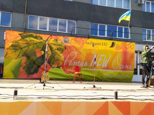 Будет круто: в Авдеевке стартовал фестиваль "Ретро NEW Осень"