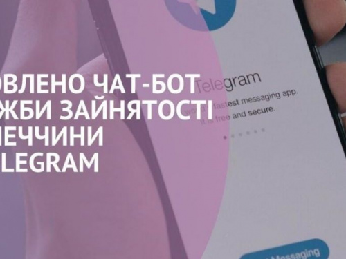 Авдіївці можуть звернутися до служби зайнятості Донеччини через оновлений чат-бот у Telegram
