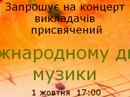 В Авдеевке пройдет бесплатный концерт