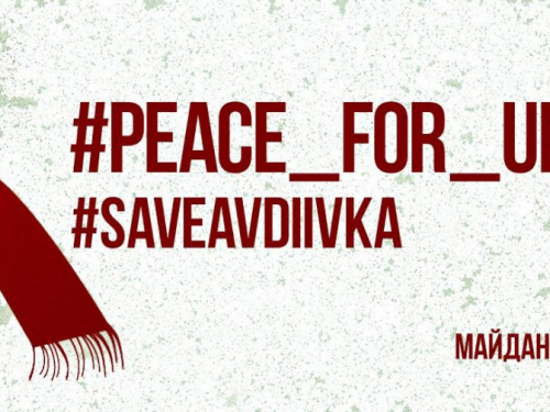 В Киеве  людей зовут на акцию за мир "SaveAvdiivka"