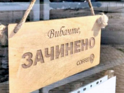 С пятницы в Украине введут "карантин выходного дня". Что закроют?