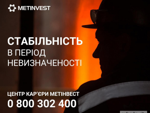 Метінвест пропонує роботу у шахтоуправлінні «Покровське»