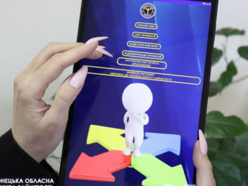 Школярі Донеччини можуть пройти профорієнтаційне онлайнове тестування