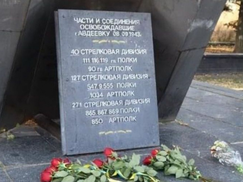 В Авдіївці вшанували пам’ять полеглих у Другій світовій війні
