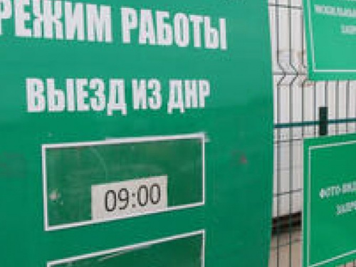 Сегодня "штаб ДНР" откроет КПВВ под Донецком