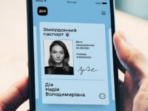 Нацбанк Украины разрешил открывать банковский счет с ID-картой