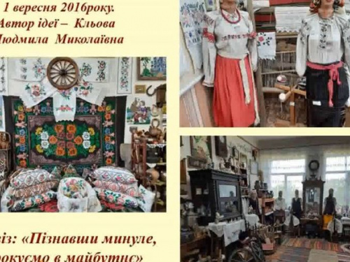 В Авдіївці вже п'ять років працює шкільний музей «Українська минувщина»