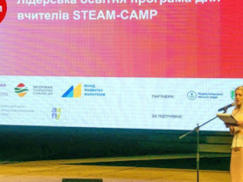 Метінвест підтримав Всеукраїнський освітній проєкт для вчителів STEAM-CAMP