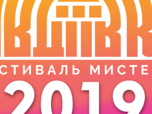 «Авдеевка ФМ» - 2019: полная программа фестиваля искусств