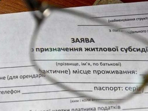 В Кабмине назвали категории украинцев, которые не имеют право на субсидию