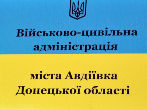 Лінійна поліклініка станції Авдіївка отримала фінансову підтримку