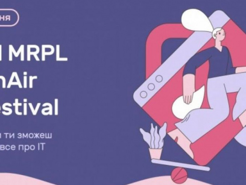 Авдеевцев приглашают на масштабный фестиваль «OpenAir IT Festival»