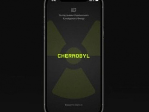 Гид по Чернобылю: в Украине выпустили AR-приложение