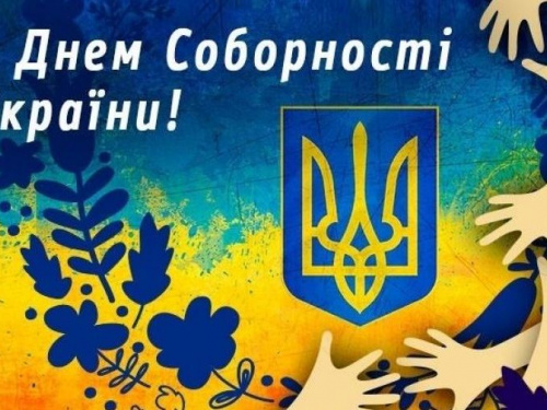 Вітання керівника Авдіївської міської ВЦА Віталія Барабаш з Днем Соборності України