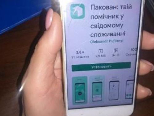В Донецкой области заработало приложение для «умной» сортировки отходов
