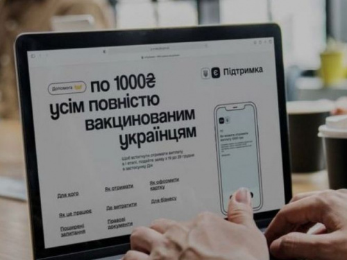 Українці вже отримали 6,4 млрд грн за програмою єПідтримка