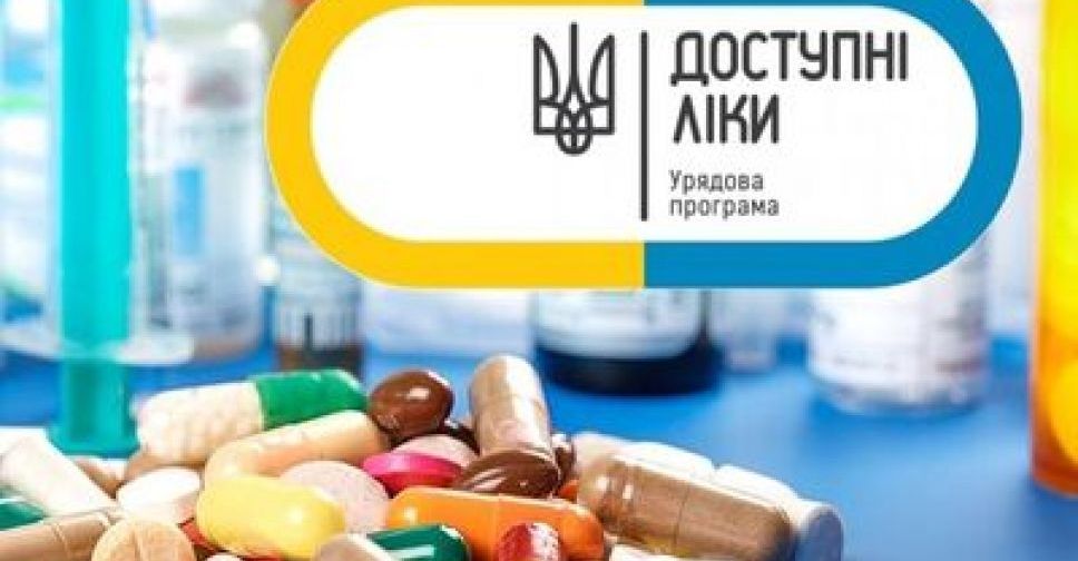 Одесса получит практически 18,5 млн. на «Доступные лекарства» Одесса получит практически 18,5 млн. на «Доступные лекарства»
