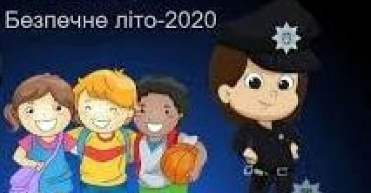 Полицейские Авдеевки проводят профилактические мероприятия в рамках операции «Безопасное лето-2020»