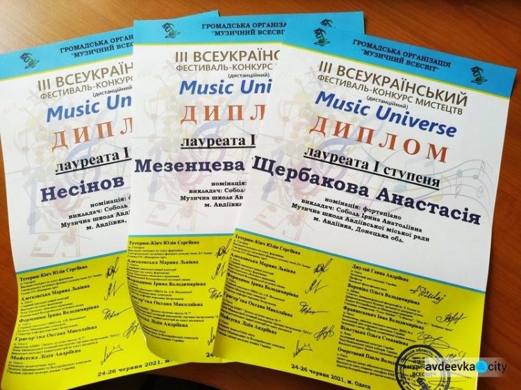 Авдіївські музиканти отримали дипломи на Всеукраїнському фестивалі