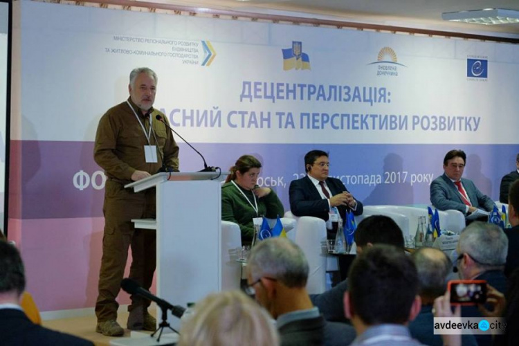 В Донецкой области открыл работу большой форум по вопросам децентрализации (ФОТО)