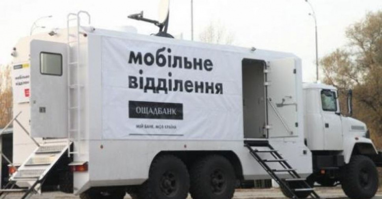 Обнародован график работы "банка на колесах" вблизи  линии разграничения в Донецкой области