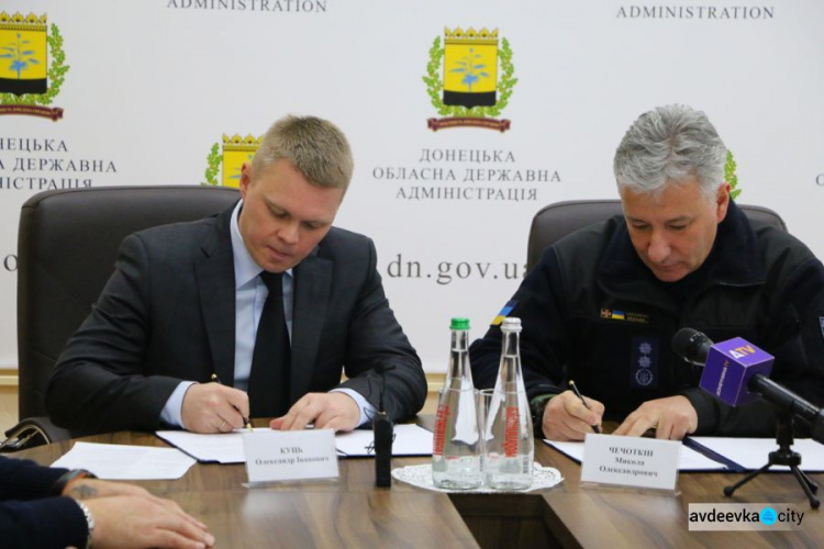 Донецкая ОГА и ГСЧС договорились о развитии эффективной системы гражданской защиты в регионе