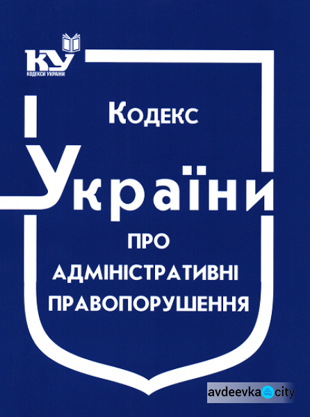 Городская административная комиссия оштрафовала правонарушителей более чем на 1000 гривен